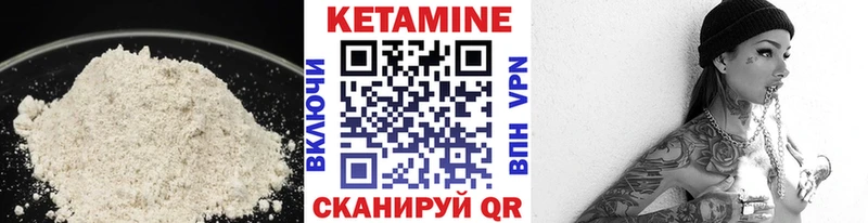 Кетамин VHQ Купить где Нижнеудинск