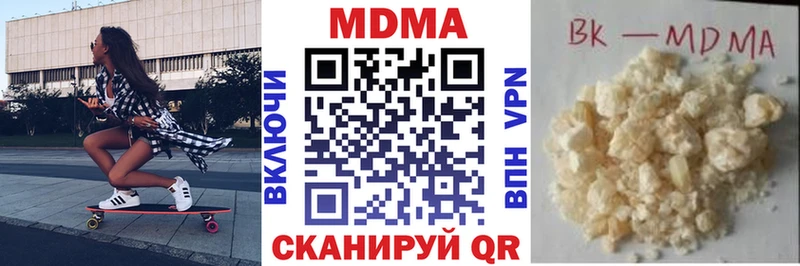МДМА кристаллы  Купить  Нижнеудинск 