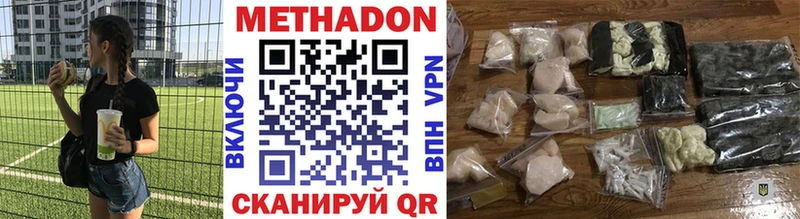Купить  Нижнеудинск  МЕТАДОН мёд 